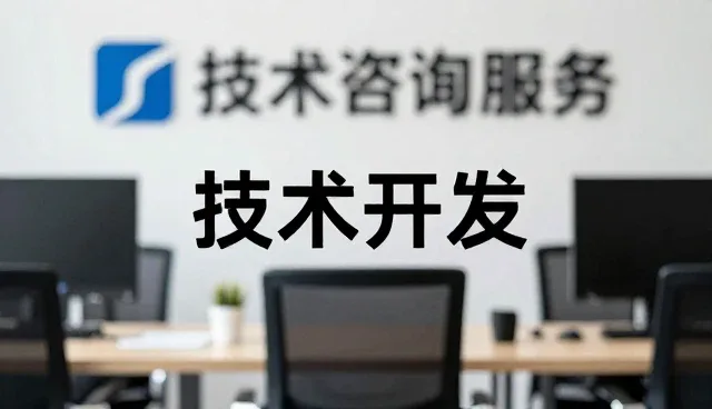 技术外包选型中的核心关注点分析